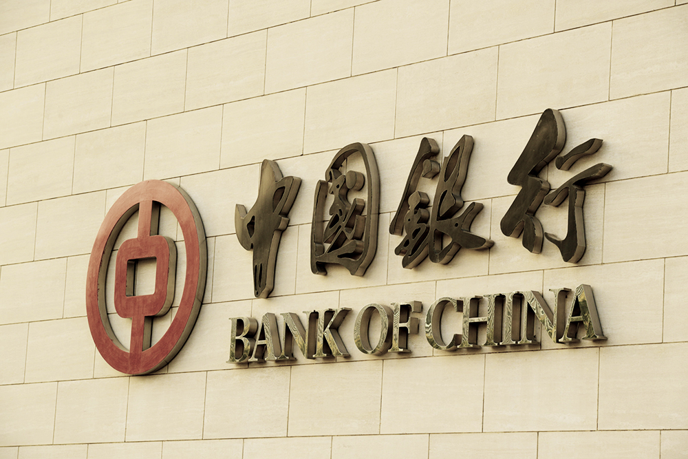 1562634508980055.jpg 中国银行总行2018-7-15-7.jpg